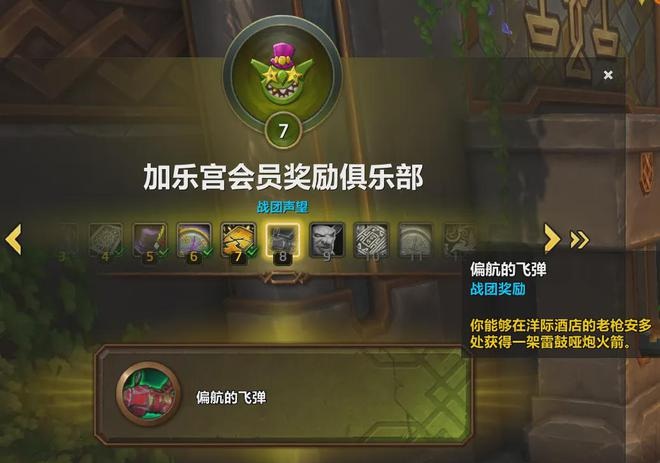 加乐宫新坐骑“雷鼓哑炮火箭”全方位解锁指南