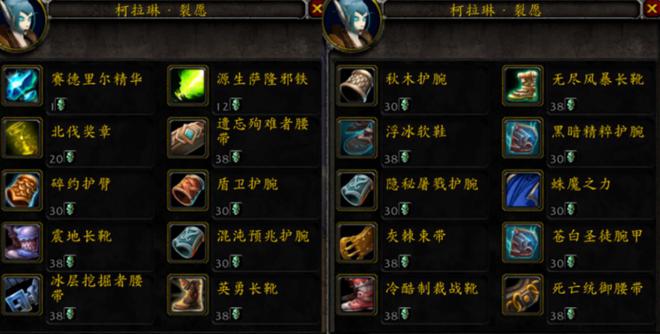天灾石该怎么换才最值?WLK怀旧服P4阶段装备兑换全解析 天灾石该怎么换才最值?WLK怀旧服P4阶段装备兑换全解析