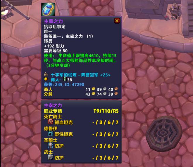 天灾石该怎么换才最值?WLK怀旧服P4阶段装备兑换全解析 天灾石该怎么换才最值?WLK怀旧服P4阶段装备兑换全解析