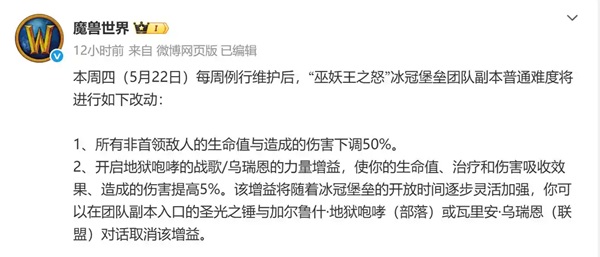 ICC团本提前削弱引发争议：挑战性？效率？还是利益之争？
