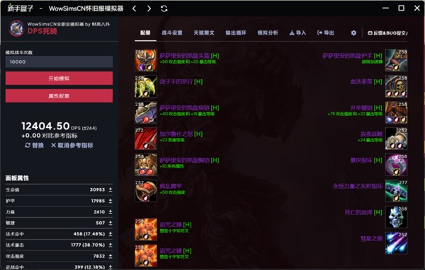 巅峰与黄昏：邪DK称霸ICC的最后荣耀,谁能取而代之？
