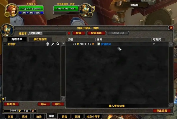 梦境碎片暴涨30金，防骑盗贼暴富指南！