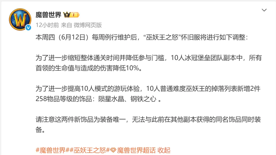 雷火削弱ICC十人团本惹争议，新增饰品引爆玩家怒火！
