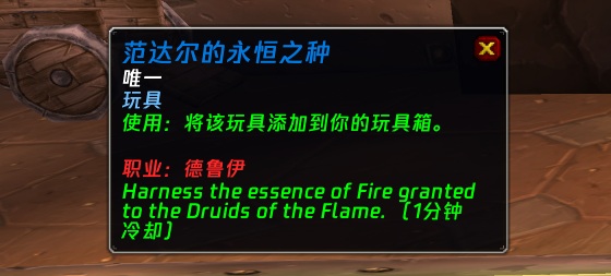德鲁伊福音现身WLK怀旧服3.4.5版本,燃烧的兽形即将启程! 德鲁伊福音现身WLK怀旧服3.4.5版本,燃烧的兽形即将启程!