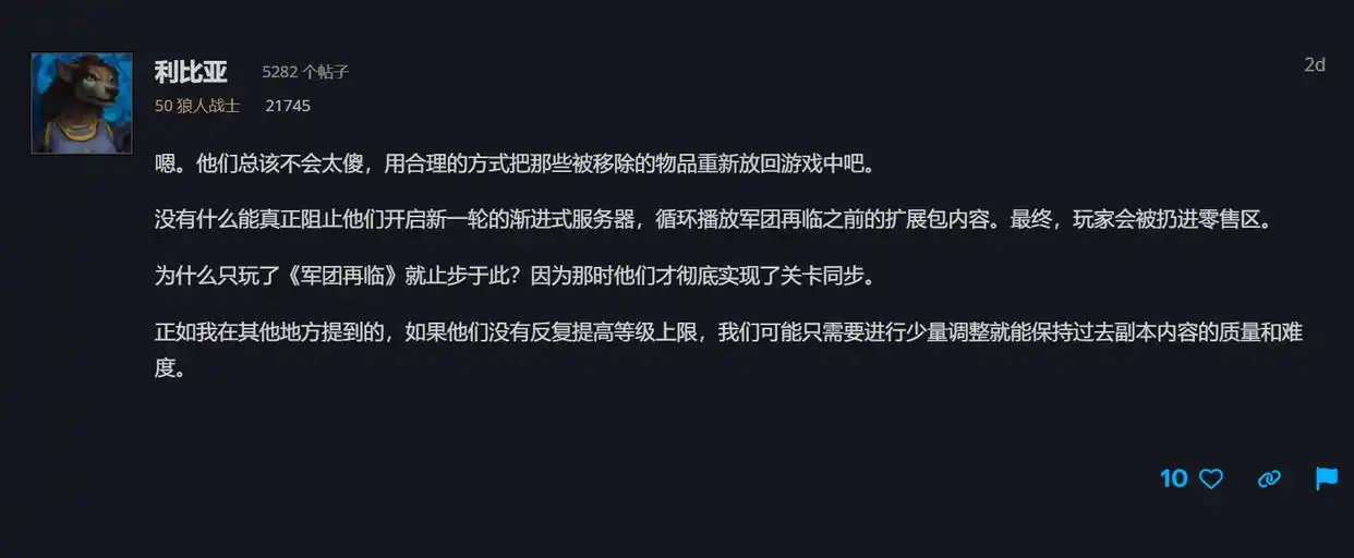 怀旧服将何去何从?暴雪问卷背后的谜团与玩家撕裂的抉择 怀旧服将何去何从?暴雪问卷背后的谜团与玩家撕裂的抉择