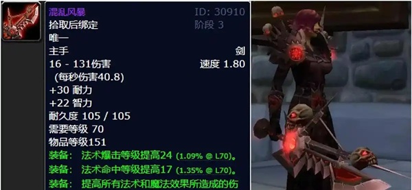 盘点TBC十大紫色单手剑:谁才是记忆深处的真正王者? 盘点TBC十大紫色单手剑:谁才是记忆深处的真正王者?