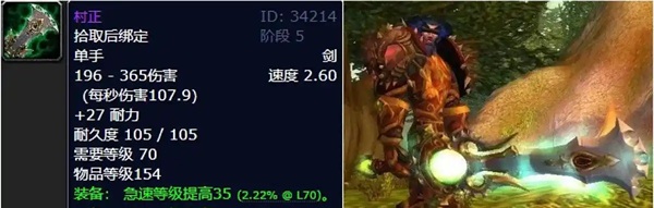 盘点TBC十大紫色单手剑:谁才是记忆深处的真正王者? 盘点TBC十大紫色单手剑:谁才是记忆深处的真正王者?