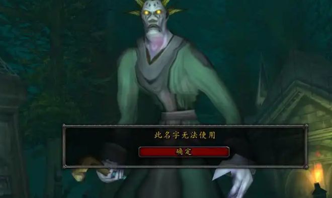 暴雪怀旧服的“迁徙时刻”:超级服务器与角色改名背后的秩序重塑 暴雪怀旧服的“迁徙时刻”:超级服务器与角色改名背后的秩序重塑