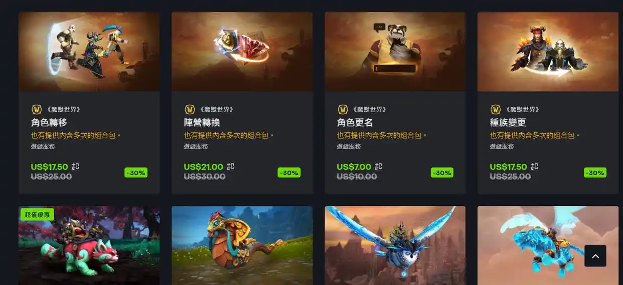 当“折扣季”成为节日:暴雪的温情与算计 当“折扣季”成为节日:暴雪的温情与算计