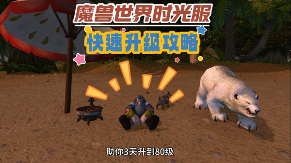 专业抉择:艾泽拉斯的起跑线博弈 专业抉择:艾泽拉斯的起跑线博弈