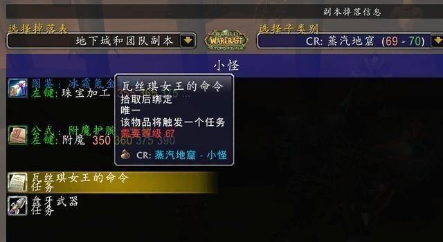暗影中的枢纽:术士召唤仪式在时光服的战术革新 暗影中的枢纽:术士召唤仪式在时光服的战术革新