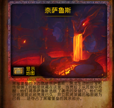 贫瘠之地集结:怒焰裂谷前的最后倒计时 贫瘠之地集结:怒焰裂谷前的最后倒计时