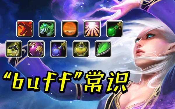 从全能易伤到防击退,这些副本Buff的触发条件其实并不苛刻 从全能易伤到防击退,这些副本Buff的触发条件其实并不苛刻